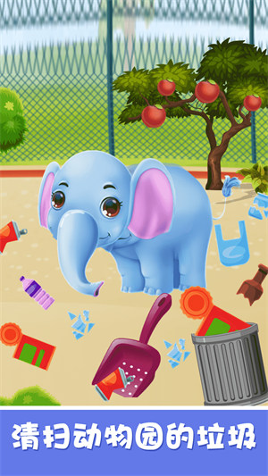 寶寶開心動物園 v3.0 安卓版 0