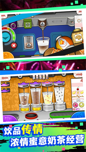 模擬調(diào)酒大師 v1.0.5 安卓版 0