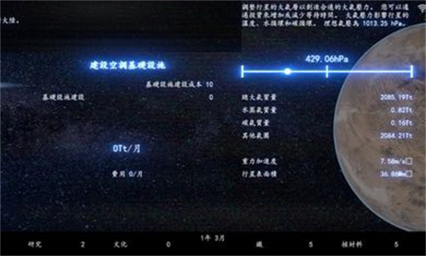 普羅米修斯計劃 v1.0 安卓版 1