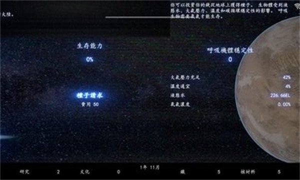 普羅米修斯計劃 v1.0 安卓版 0