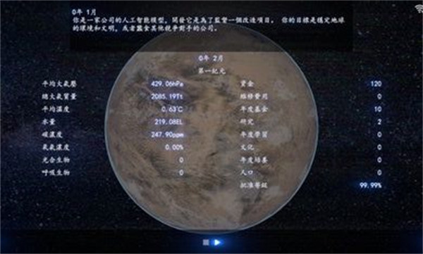 普羅米修斯計劃 v1.0 安卓版 2