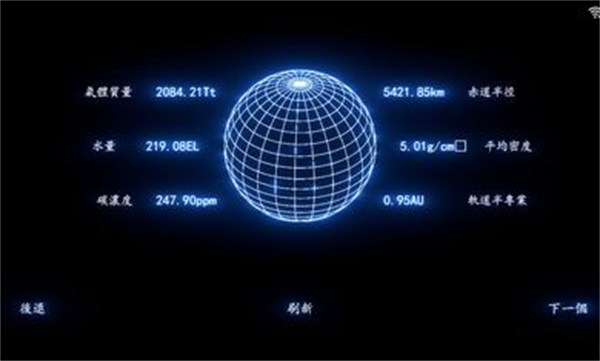 普羅米修斯計劃 v1.0 安卓版 4