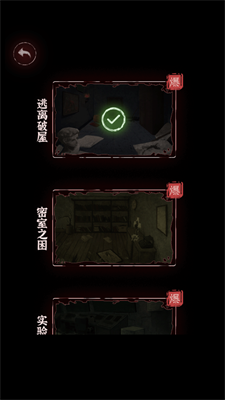 文字逃脫 v1.0 安卓版 0