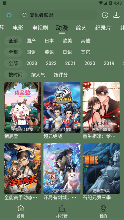 喜鵲追劇 v3.1.3 安卓版 1