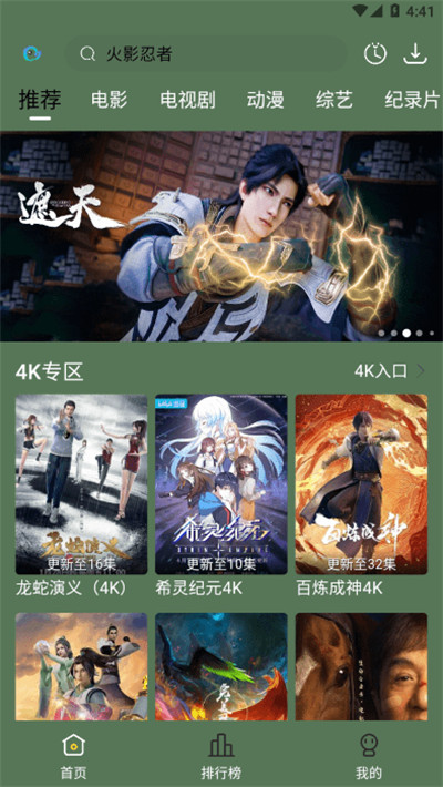 喜鵲追劇 v3.1.3 安卓版 2