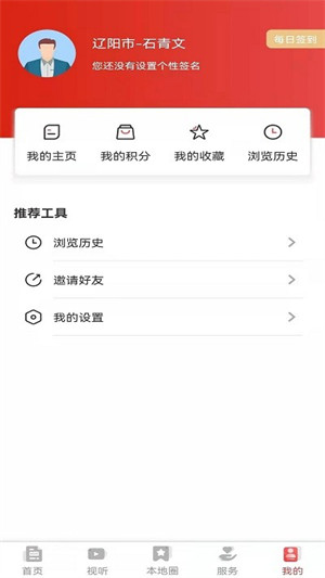 襄平融媒客戶端 v3.5.3 1