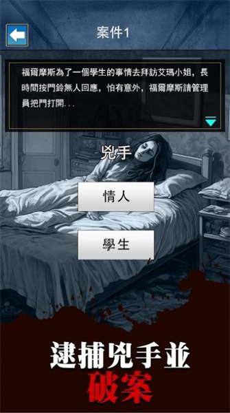 燒腦偵探王 v1.0.2 安卓版 1