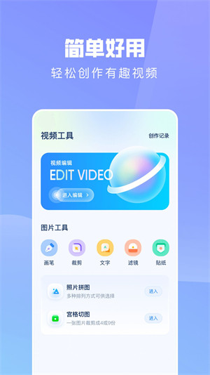 ps手機修圖神器 v1.1 1
