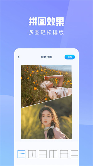 ps手機修圖神器 v1.1 3
