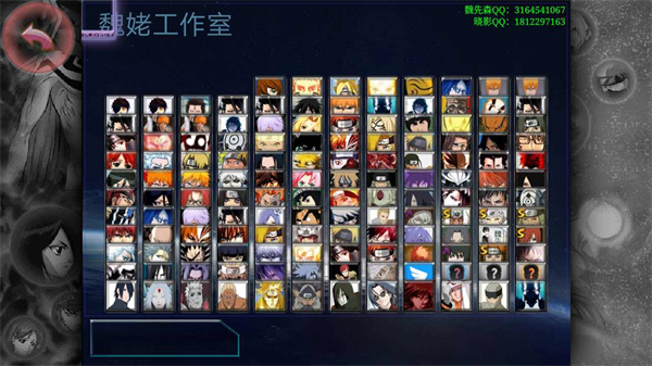 死神VS火影老魏改 v2.0 安卓版 3