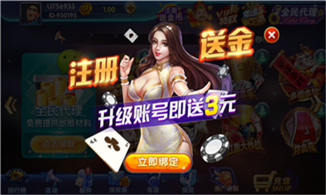 八方棋牌微信上下分 v6.1.0 2