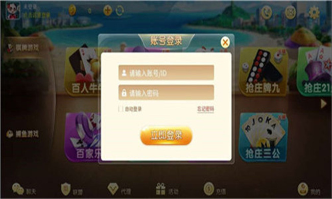 八方棋牌微信上下分 v6.1.0 4