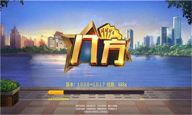 八方棋牌微信上下分 v6.1.0 3