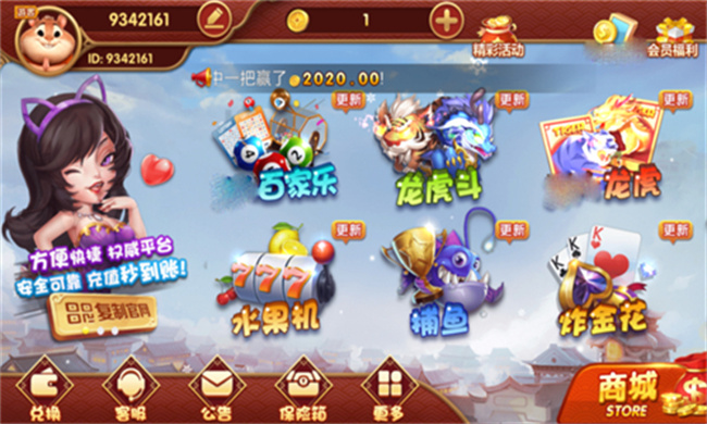 八方棋牌微信上下分 v6.1.0 1