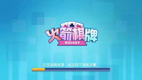 火箭棋牌金龍版本 v6.1.0 0