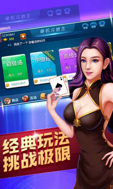 玉祥娛樂免費 v6.1.0 2