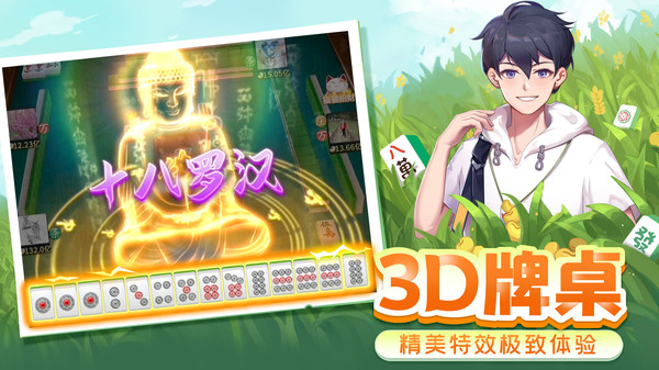 休閑麻將綠色版 v6.1.0 0