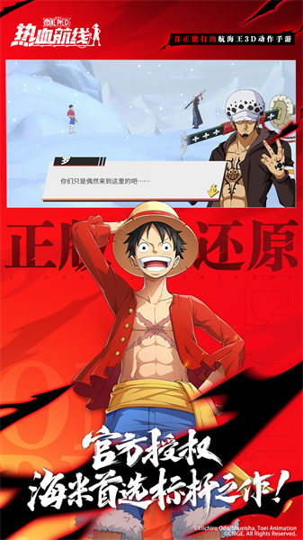 航海王熱血航線4399賬號(hào) v1.16.1 安卓版 3