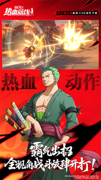 航海王熱血航線4399賬號(hào) v1.16.1 安卓版 4