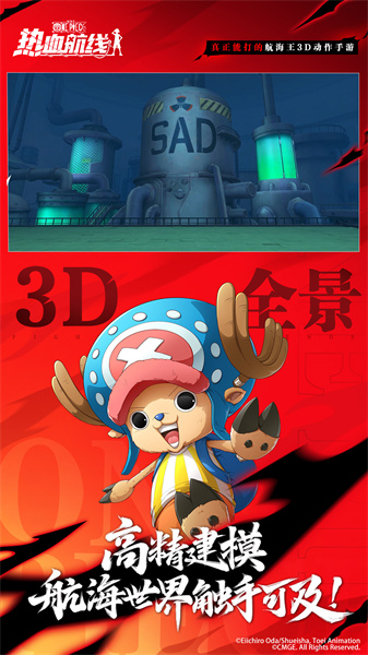 航海王熱血航線4399賬號(hào) v1.16.1 安卓版 2