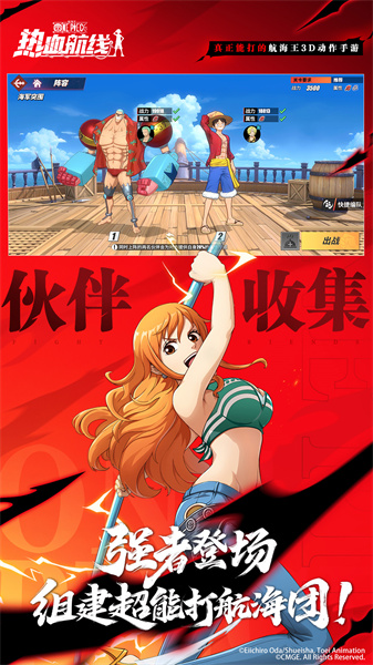 航海王熱血航線4399賬號(hào) v1.16.1 安卓版 0