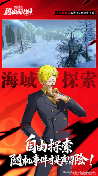 航海王熱血航線4399賬號(hào) v1.16.1 安卓版 1