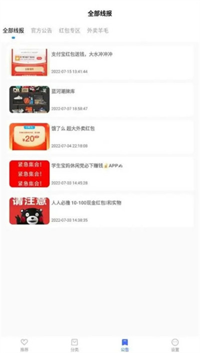 藍(lán)羽軟件庫最新版 v5.4 2