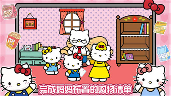 凱蒂貓超市購物 v1.0 安卓版 3