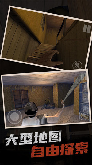 恐怖奶奶逃亡之旅 v1.0.0 安卓版 3