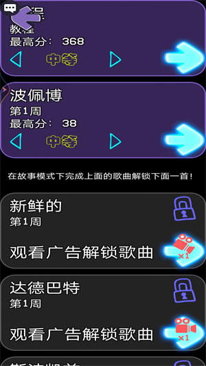 节奏音乐感 v6.1000.0 安卓版3