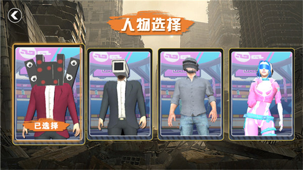 都市怪談大作戰(zhàn) v1.0 安卓版 3