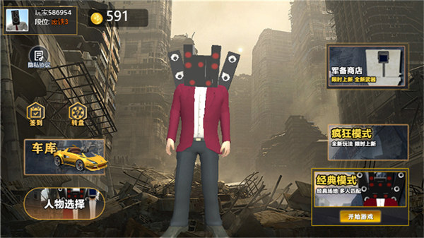 都市怪談大作戰(zhàn) v1.0 安卓版 0