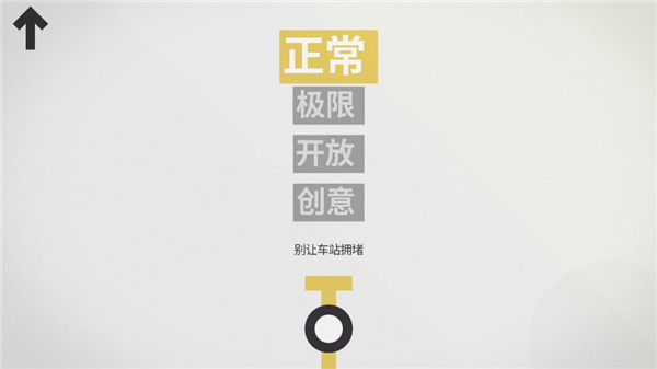 mini metro游戲(迷你地鐵) v2.38.1 安卓版 1