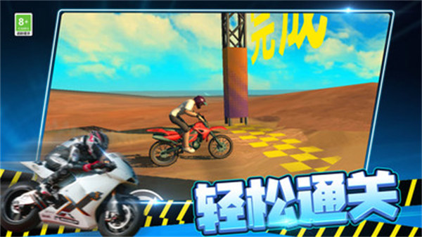 瘋狂高空飆車 v1.0.0603 安卓版 2