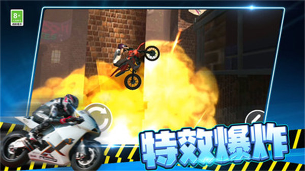 瘋狂高空飆車 v1.0.0603 安卓版 1