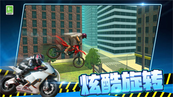 瘋狂高空飆車 v1.0.0603 安卓版 3