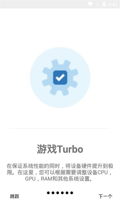 游戲協(xié)調(diào)器app v1.3 4