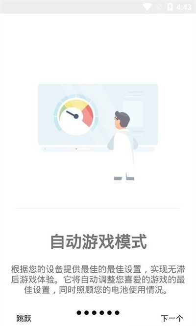 游戲協(xié)調(diào)器app v1.3 3