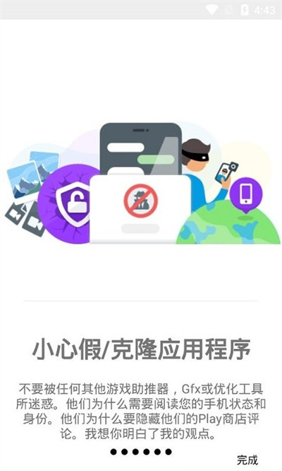 游戲協(xié)調(diào)器app v1.3 5