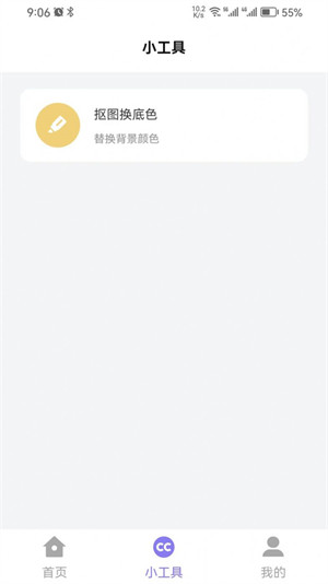 簡約證件照 v1.0.5 1