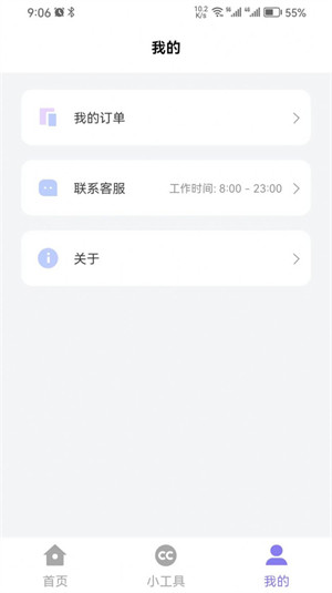 簡約證件照 v1.0.5 0