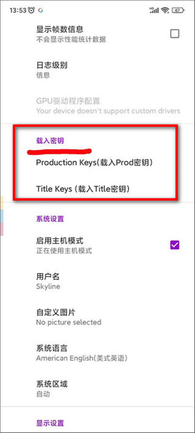 skyline模擬器最新版 v0.0.3 安卓版 0