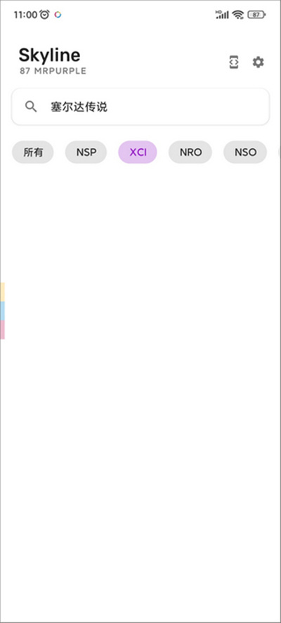 skyline模擬器最新版 v0.0.3 安卓版 2