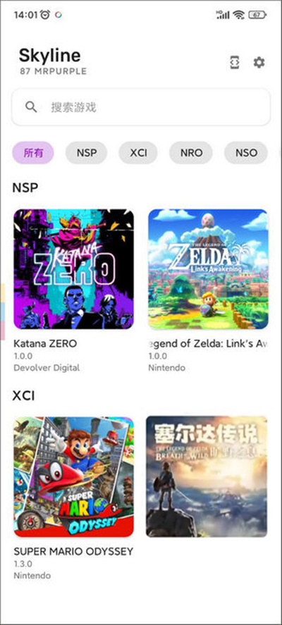 skyline模擬器最新版 v0.0.3 安卓版 4