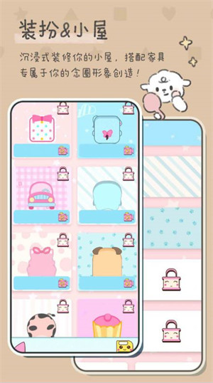 戀愛少女手賬 v1.0 1