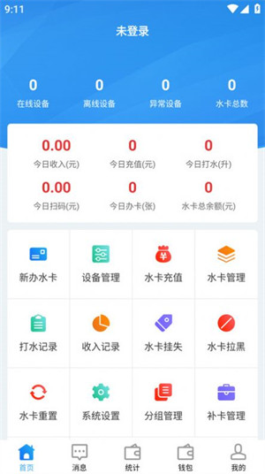 格美匯水站 v1.0.3 2