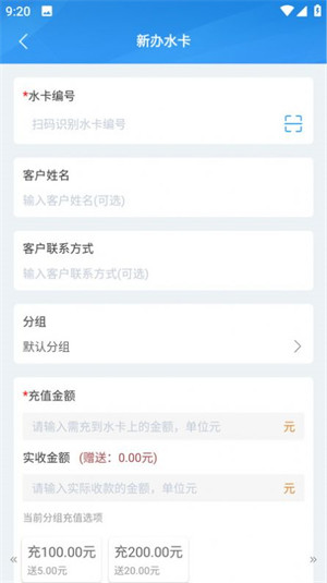 格美匯水站 v1.0.3 0