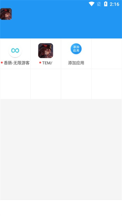 孤墨笑框架軟件 v1.79.00 安卓版 2