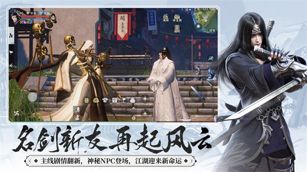 一夢(mèng)江湖ios渠道服2