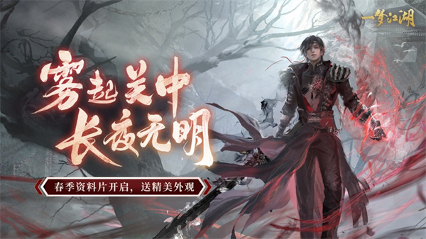 一夢(mèng)江湖ios渠道服6